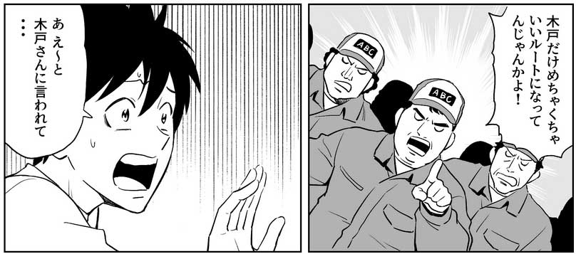 ODIN 配送計画マンガ　ドライバーさんに責められる新人配車マン