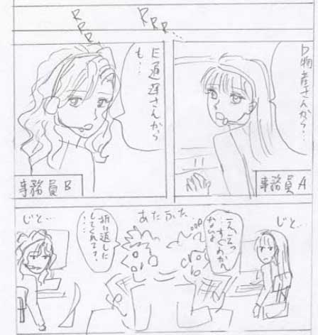 ODIN 配送計画マンガ　ネーム2